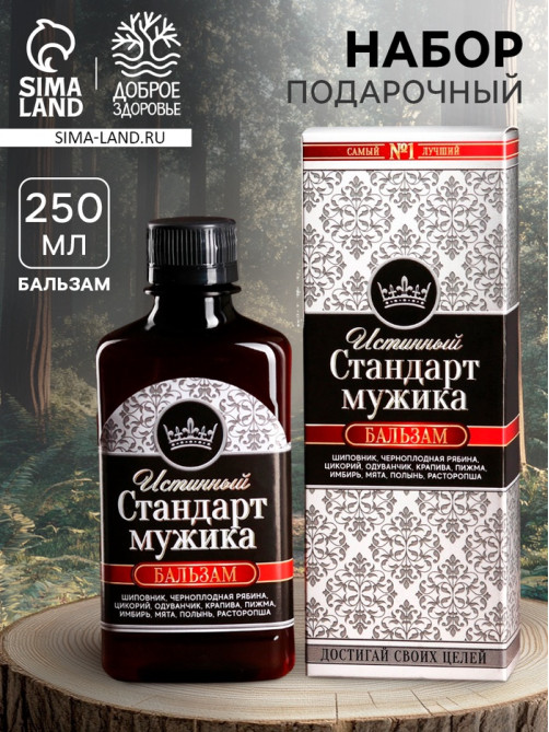 Природный бальзам «Стандарт мужика», 250 мл.