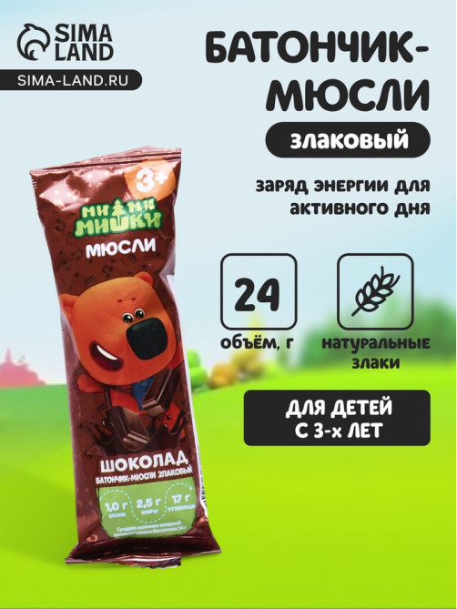 Батончик-мюсли злаковый Ми-Ми-Мишки шоколад, 24 г