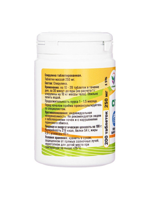 Спирулина Vitamuno, 200 таблеток по 250 мг