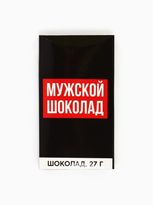 Подарочный набор «Нужный подарок», молочный шоколад 27 г, носки мужские 43 размер