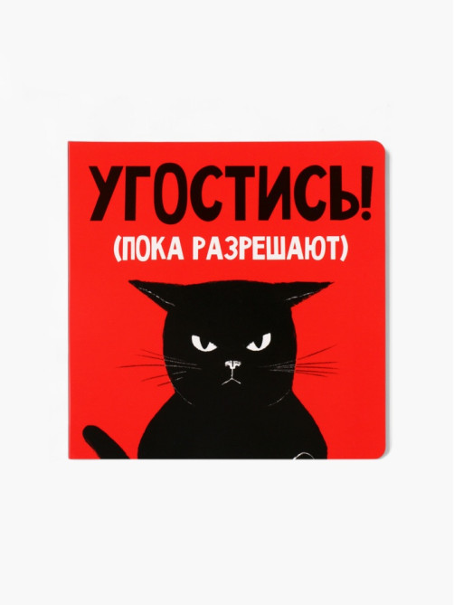 Подарочный набор «Ненавижу тебя»: чай, драже, шоколад, термостакан, леденец