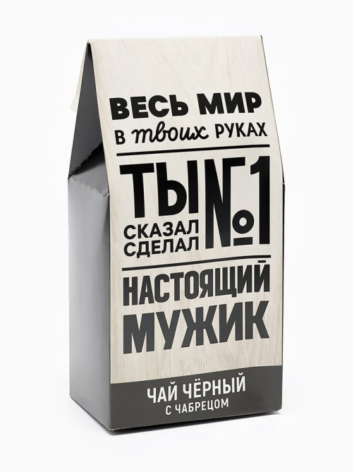 Подарочный набор «Весь мир в твоих руках», чай чёрный со вкусом чабреца 50 г, печенье с предсказанием 48 г, ежедневник