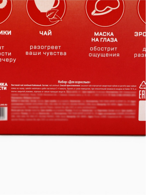 Подарочный набор «Для взрослых»: чай чёрный 25 г, маска для сна, наручники, игра (18+)