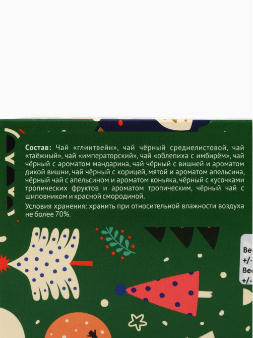 Чай подарочный адвент-календарь «Счастливого Рождества», 215 г