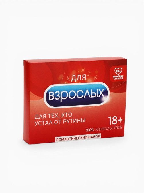 Подарочный набор «Для взрослых»: чай чёрный 25 г, маска для сна, наручники, игра (18+)