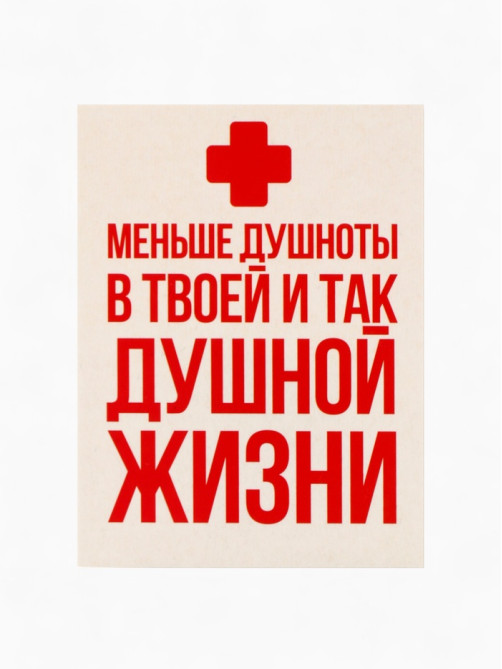 Подарочный набор гифтбокс «Аптечка»: чай, драже, шоколад, термостакан, леденец