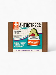Подарочный набор «Анти-стресс форте»