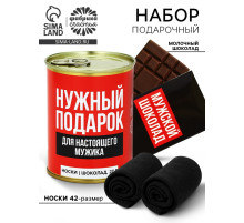Подарочный набор «Нужный подарок», молочный шоколад 27 г, носки мужские 43 размер