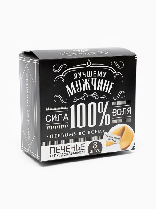 Подарочный набор «Весь мир в твоих руках», чай чёрный со вкусом чабреца 50 г, печенье с предсказанием 48 г, ежедневник