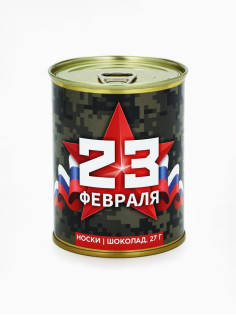Подарочный набор «23 Февраля», носки + шоколад