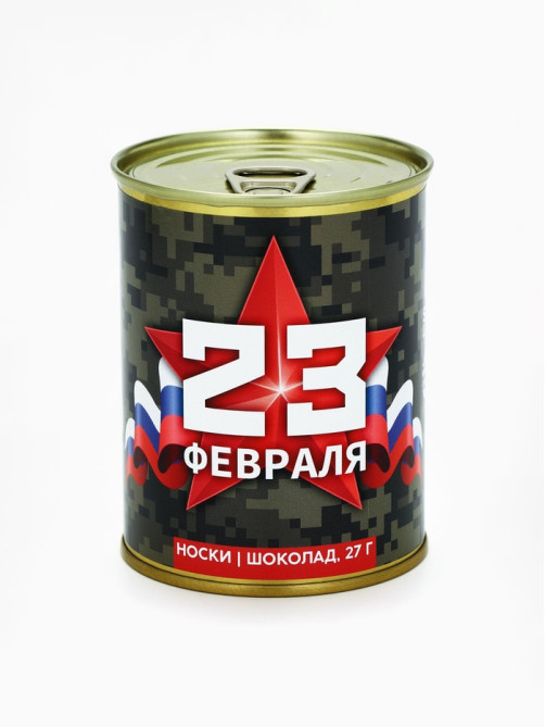 Подарочный набор «23 Февраля», носки + шоколад