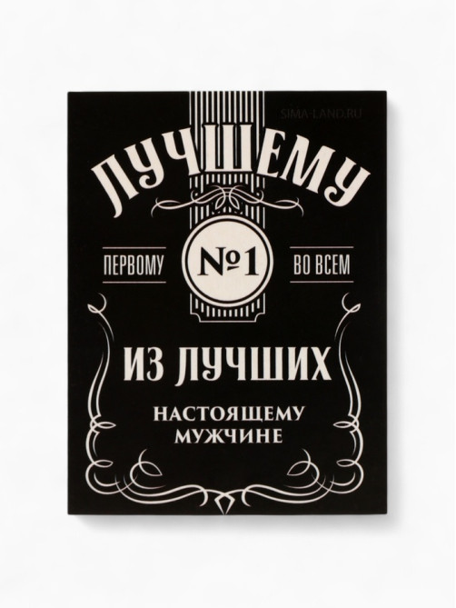 Подарочный набор «Крутой мужик, 100%»