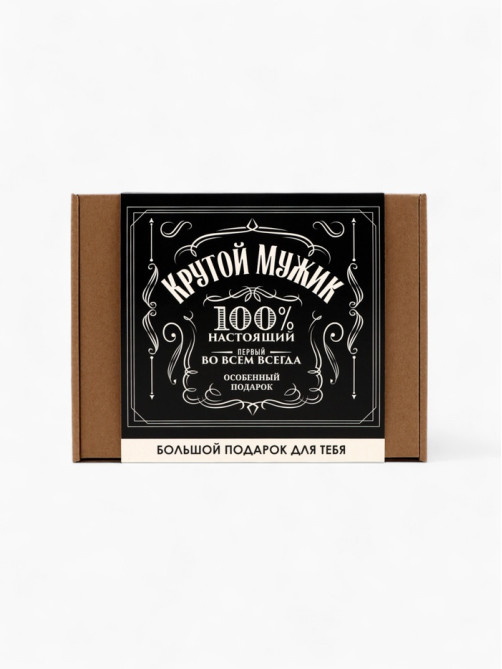 Подарочный набор «Крутой мужик, 100%»