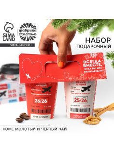 Подарочный набор «Новый год 2026», кофе, чай чёрный с грецким орехом и корицей