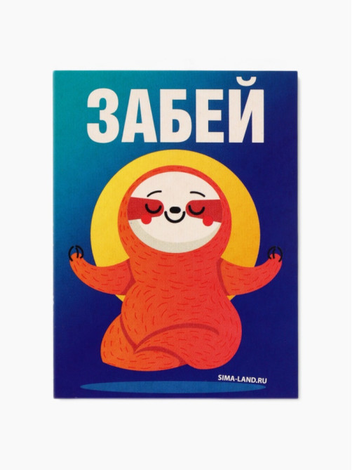 Набор «Пофигин»: чай, драже, шоколад, термостакан, леденец