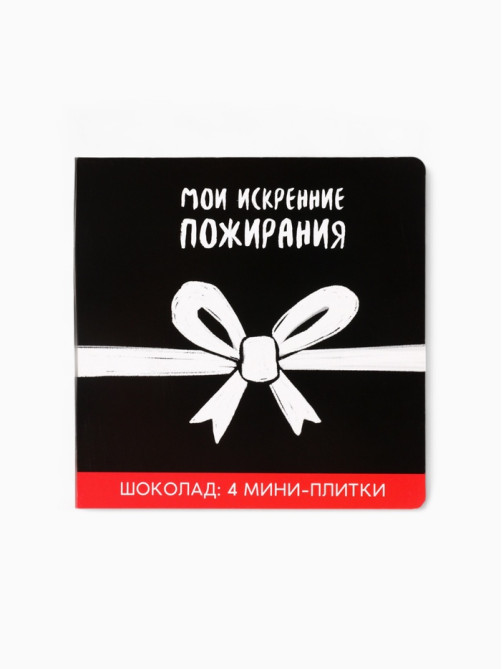 Подарочный набор «Подарок, который ты заслужил»