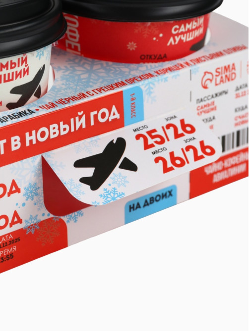 Подарочный набор «Новый год 2026», кофе, чай чёрный с грецким орехом и корицей