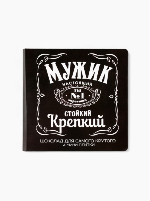 Подарочный набор «Крутой мужик, 100%»