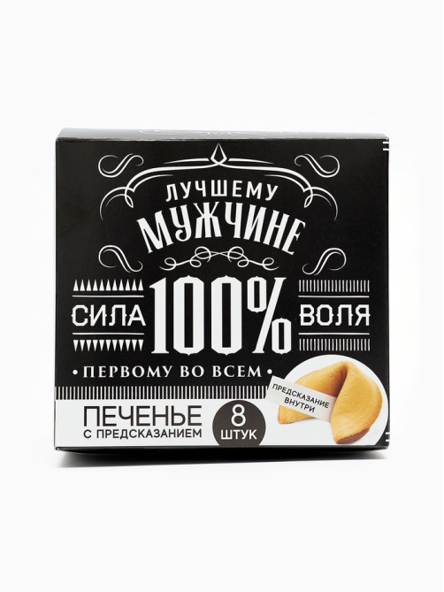 Подарочный набор «Весь мир в твоих руках», чай чёрный со вкусом чабреца 50 г, печенье с предсказанием 48 г, ежедневник