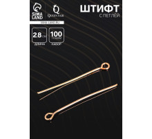 Штифт с петлёй СМ-1083, 2.8 см, (набор 100 г), цвет золото