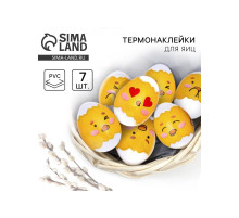 Термонаклейки на 7 яиц «Весёлые цыплята» на пасху, 7.3×34.2 см