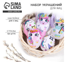 Набор для украшения яиц «Волшебство» на пасху, 25×15 см