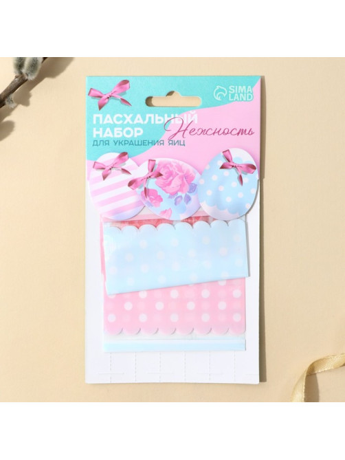 Набор для украшения яиц «Нежность» на пасху, 9×16 см