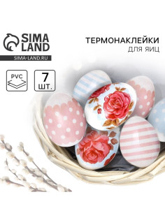 Термонаклейки на 7 яиц «Нежность» на пасху, 7.3×34.2 см
