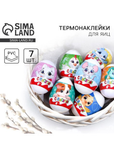 Термонаклейки на 7 яиц «Зверята» на пасху, 7.3×34.2 см