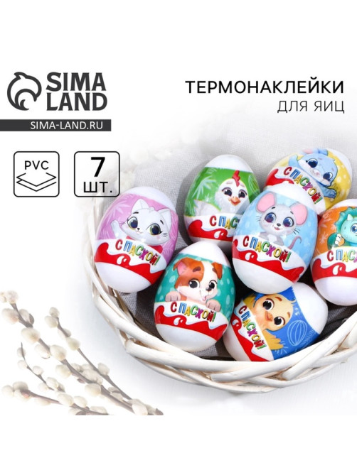 Термонаклейки на 7 яиц «Зверята» на пасху, 7.3×34.2 см