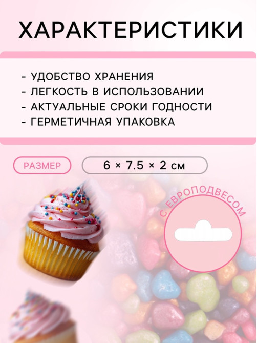 Кондитерская посыпка с мягким центром «Крошка Люкс», перламутровая, 50 г