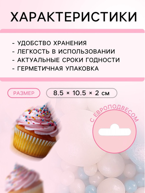 Посыпка кондитерская с мягким центром «Жемчуг» бело-голубая, 50 г