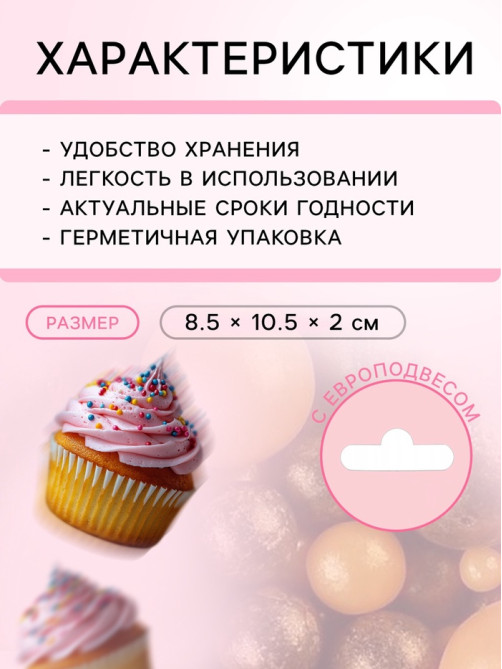 Кондитерская посыпка с мягким центром «Жемчуг»: золотая, бронзовая, 50 г