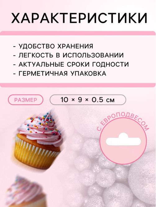 Посыпка кондитерская с мягким центром «Блеск», серебро, 50 г