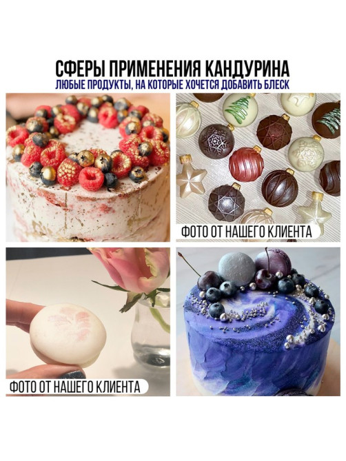 Краситель кондитерский водорастворимый «Красный кандурин» для украшения десертов, напитков, 5 г