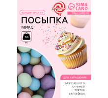 Посыпка кондитерская с мягким центром: оранжевая, голубая, сиреневая, изумрудная, розовая, 50 г