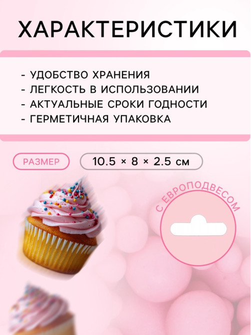 Кондитерская посыпка с мягким центром матовая «Жемчуг», розовая, 50 г