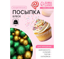 Посыпка кондитерская с глиттером «Блеск»: зеленый, золото, 50 г