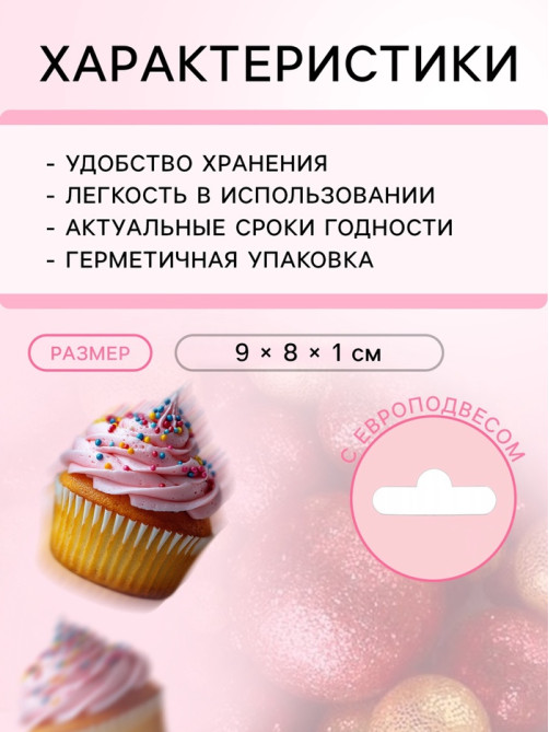 Посыпка кондитерская с мягким центром «Блеск»: золотая, красная, 50 г