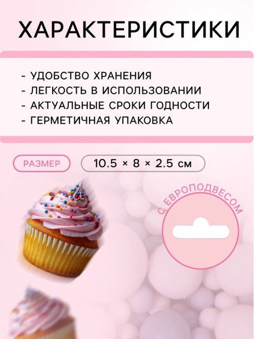 Кондитерская посыпка с мягким центром матовая «Жемчуг» розовая сиреневая, 50 г