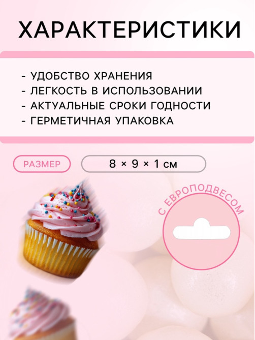 Кондитерская посыпка с мягким центром «Жемчуг», серебро, 12-13 мм, 20 г