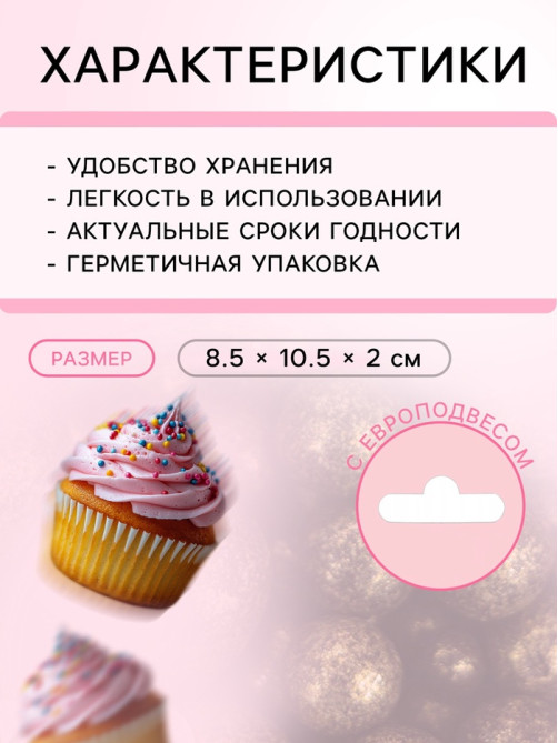 Посыпка кондитерская с мягким центром «Жемчуг», бронзовая, 50 г