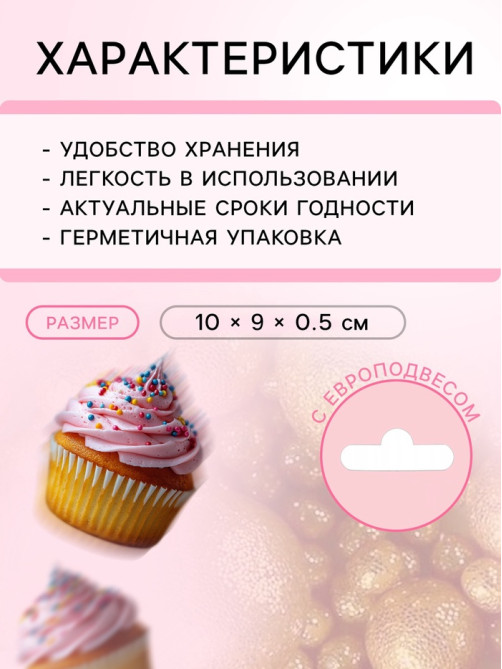 Посыпка кондитерская с мягким центром «Блеск», золото, 50 г