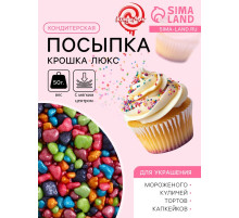 Кондитерская посыпка с мягким центром «Крошка Люкс», перламутровая, 50 г