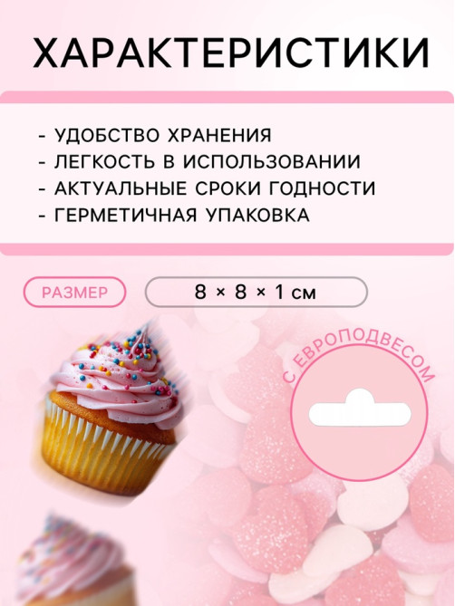 Кондитерская посыпка сахарная декоративная «Сердечки»розовые, красные, белые, 50 г