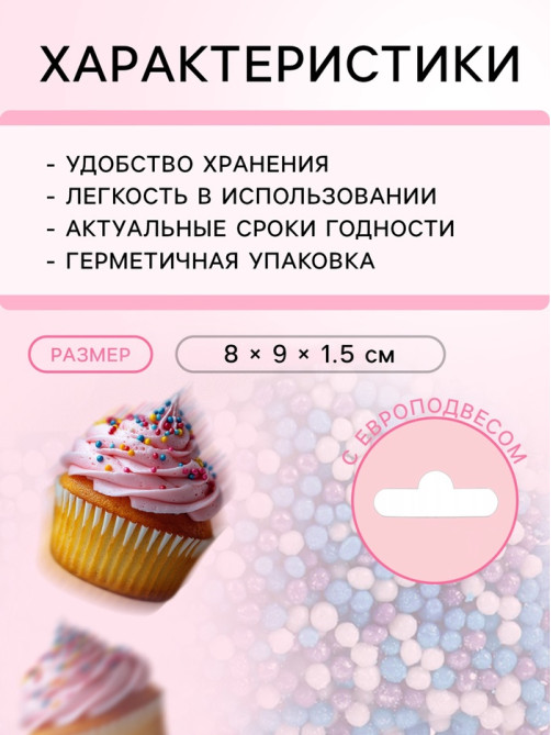 Посыпка кондитерская с мягким центром «Бисер»: сиреневая, голубая, серебряная, 50 г