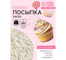 Посыпка кондитерская с мягким центром «Бисер» серебро, 50 г