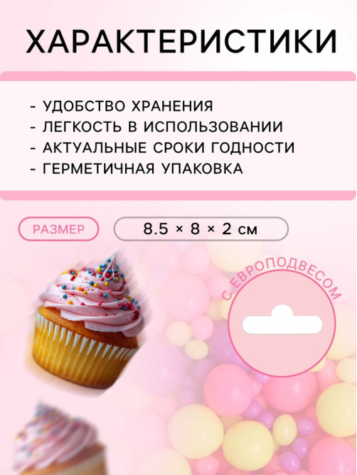 Посыпка кондитерская с мягким центром «Неон», лимонный, розовый, ультрафиолетовый, 50 г