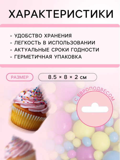 Посыпка кондитерская с мягким центром «Неон», синий, лимонный, фиолетовый, 50 г