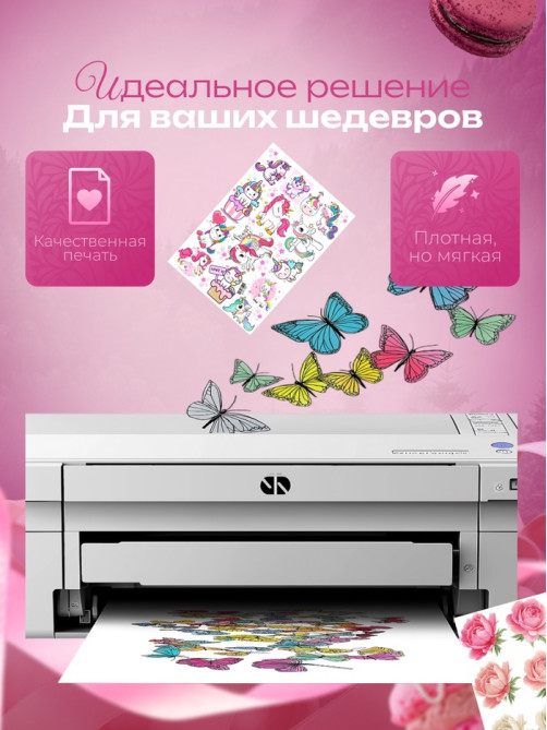 Сахарная бумага А4, 25 листов